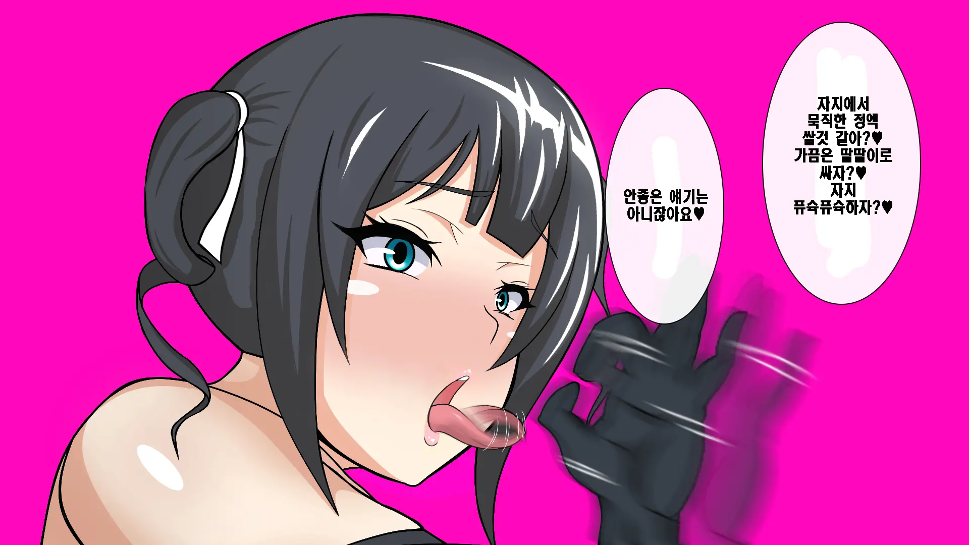 Shota Ochi Taiken Ohime-Sama | 쇼타타락체험 공주님
